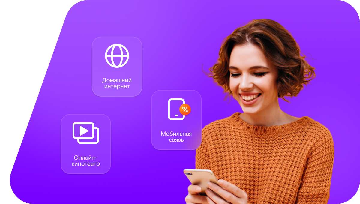 Промо-тарифы Ростелеком в&nbsp;Красноармейск